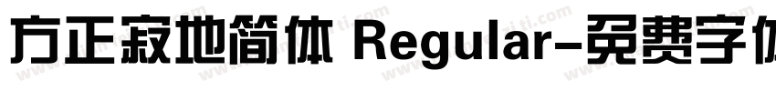 方正寂地简体 Regular字体转换